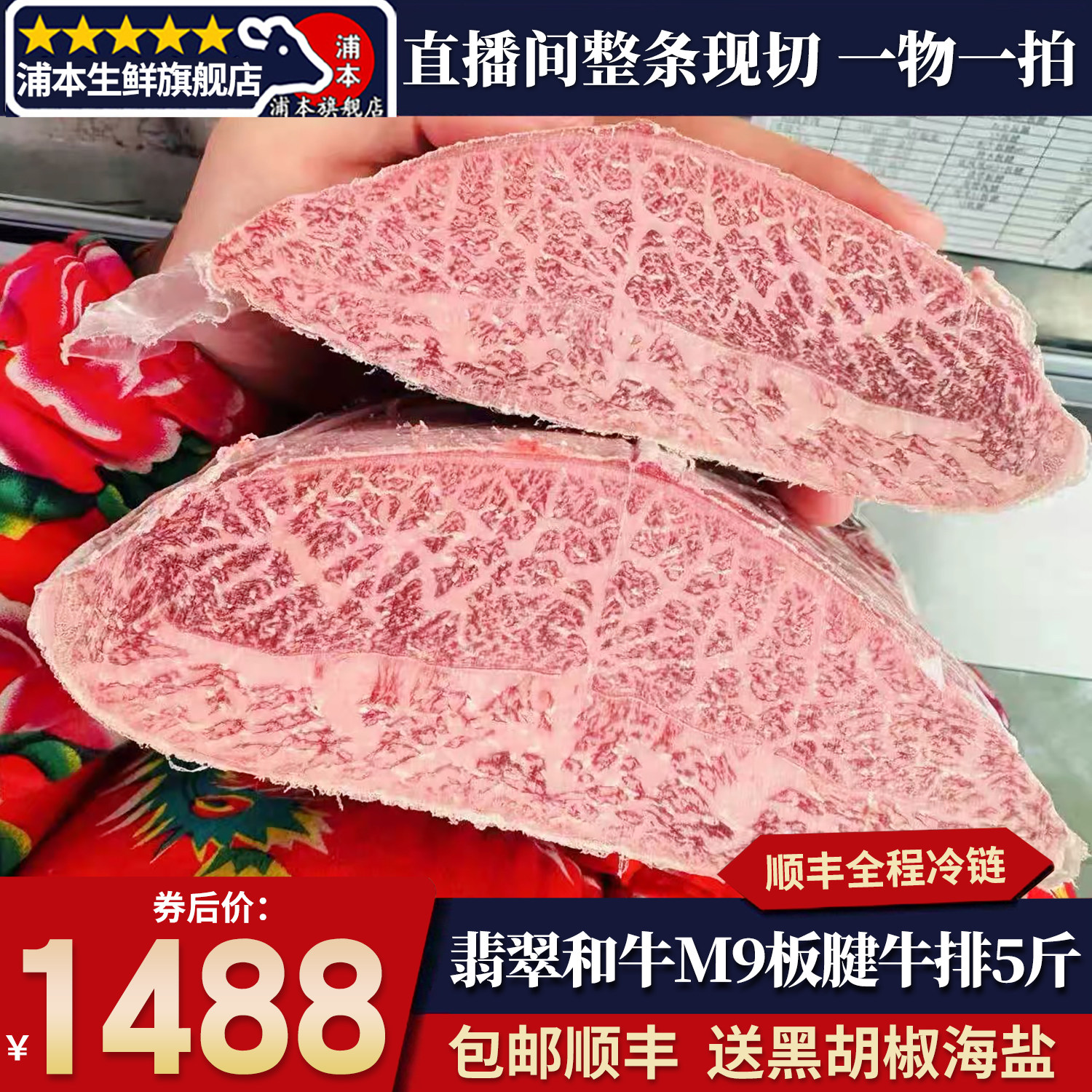 包邮5斤澳洲jade翡翠和牛m9板腱牛排原切谷饲雪花全血冠军牛肉