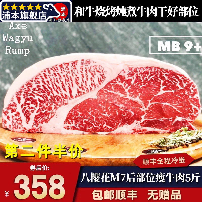 包邮5斤澳洲八樱花m7臀腰眼肉牛排进口雪花和牛肉原切霜降牡蛎肉