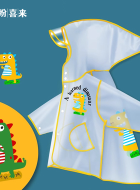 卡通儿童雨衣男童幼儿园雨披女孩2岁6岁小学生透明斗篷式宝宝雨衣