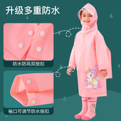 儿童雨衣男童女孩小学生防雨服2022新款 上学专用大童带书包位雨披