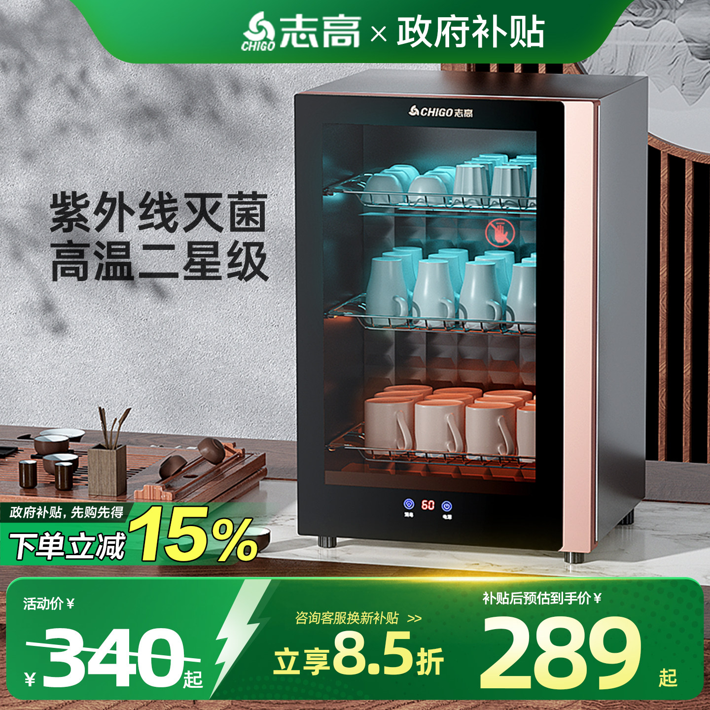 志高消毒柜茶杯家用小型厨房桌面台式办公室紫外线高温消毒碗柜