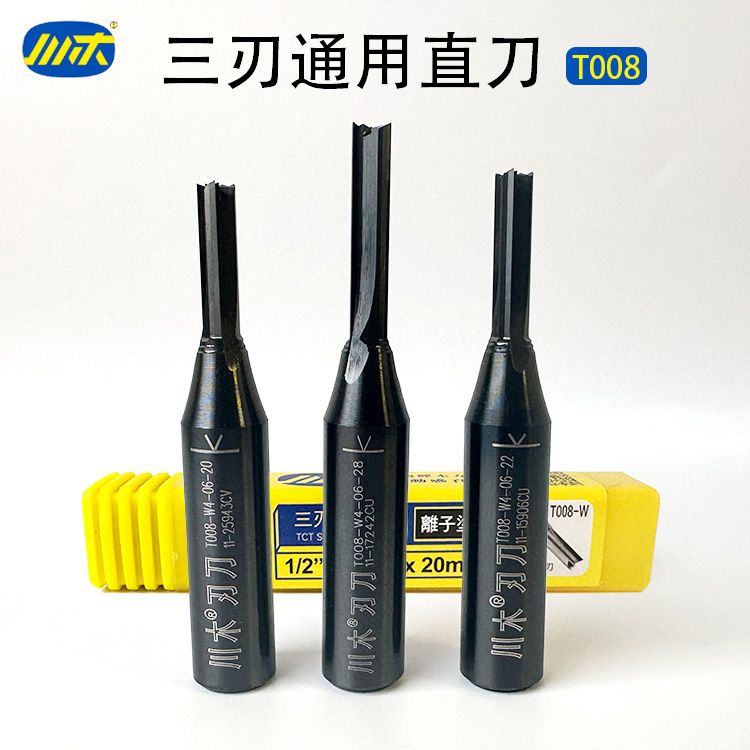 川木三刃开料刀TCT三刃通用直刀开槽开料木工铣刀T008图片