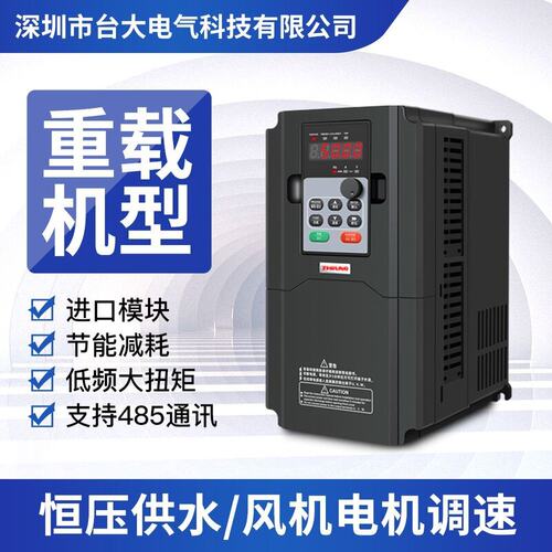 变频器三相380V0.75/2.2/5.5/7.5/11/15/30KW三相380V电机调速器