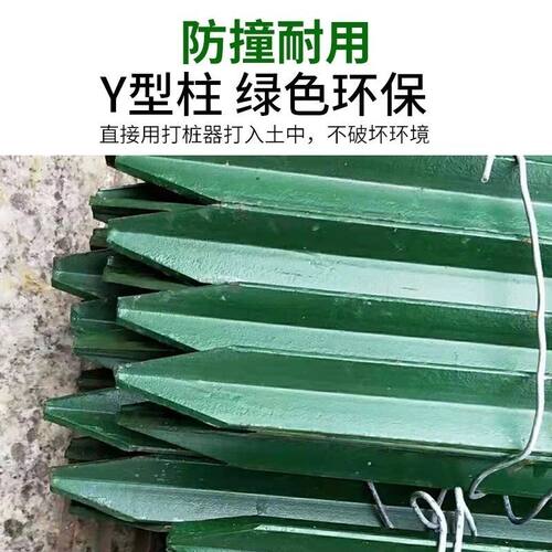 围栏柱子立柱加厚三角立柱牛栏网铁丝网菜园围栏立柱养鸡围栏立柱