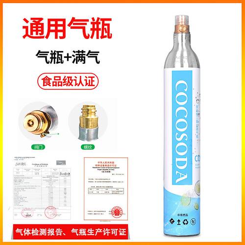 通用苏打水机气泡水机食品级充气二氧化碳气泡机气瓶罐奶茶店商用