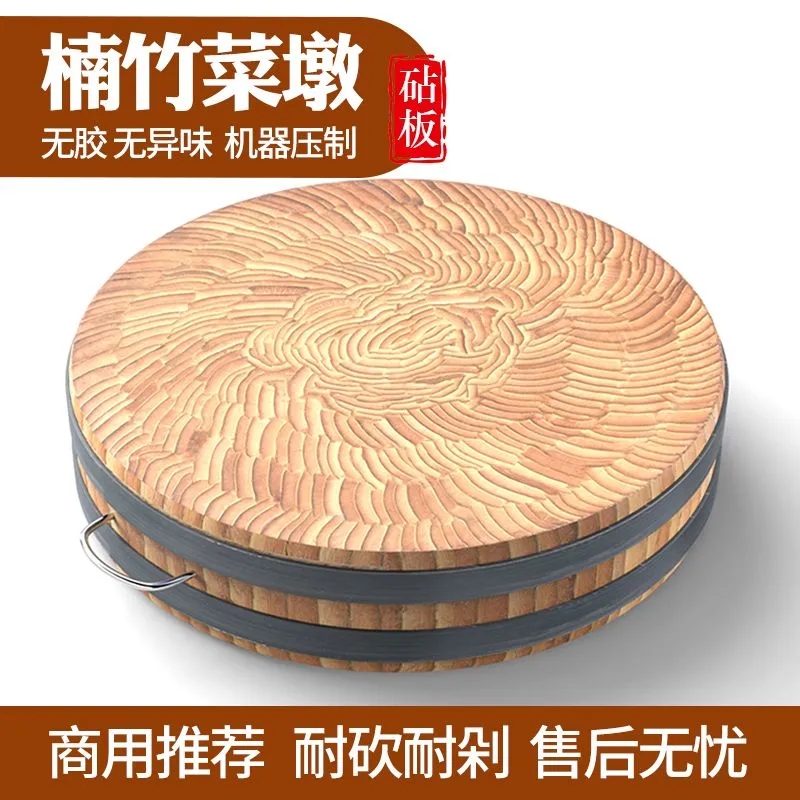 楠竹商用菜板案板加厚砧板特厚剁肉圆形家用菜墩子菜墩切菜板防霉