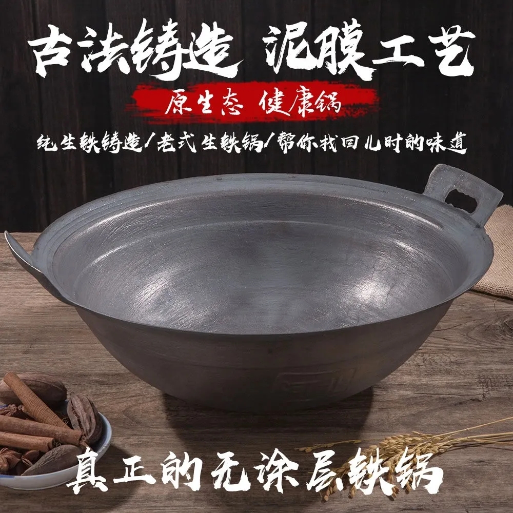 老式传统农村加厚大生铁锅无涂层老土锅家用炒菜锅煤气柴火灶炒锅