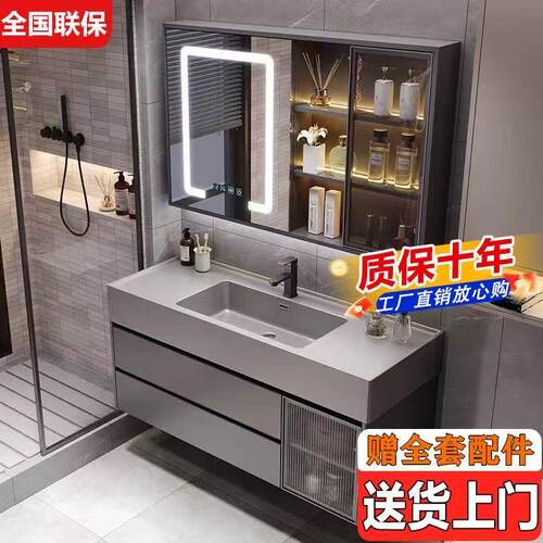 现代简约智能浴室柜组合带镜柜洗手盆柜组合微晶石无缝一体式盆柜
