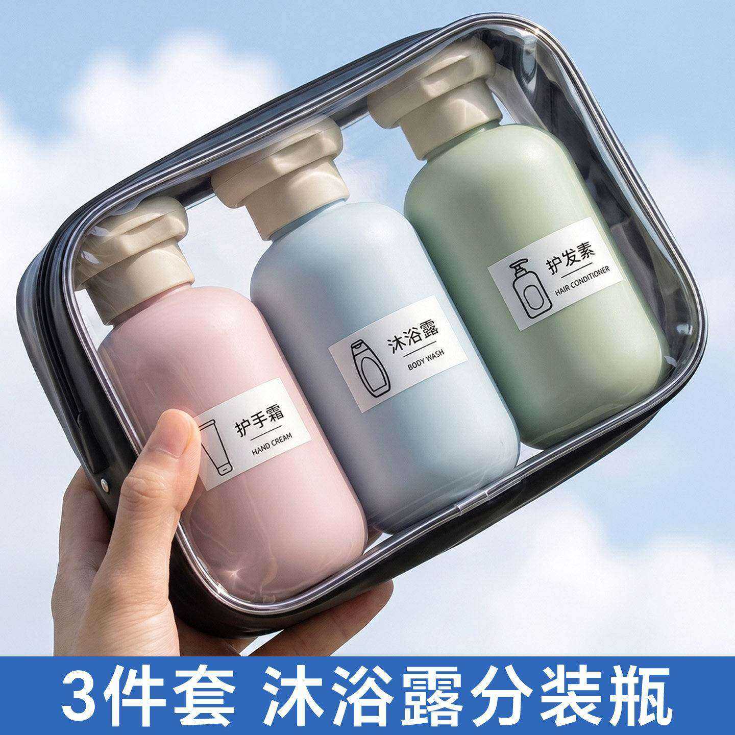 沐浴露分装瓶酒店旅行便携式高级