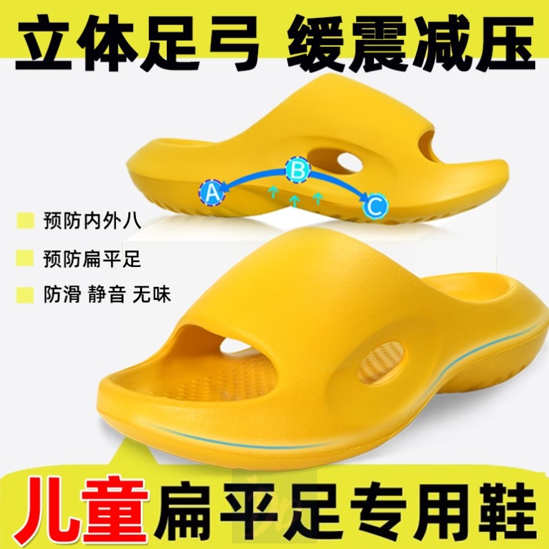 日本足弓支撑矫正拖鞋|扁平足防