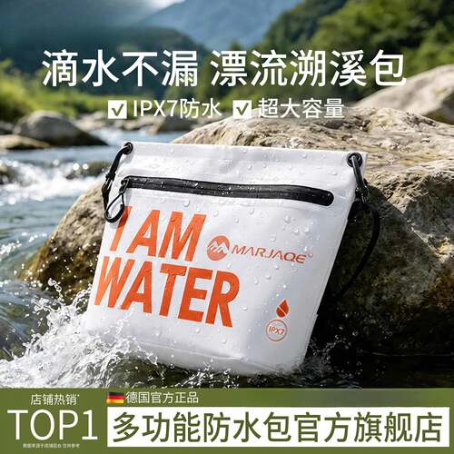 手机防水袋可触屏大尺寸游泳漂流