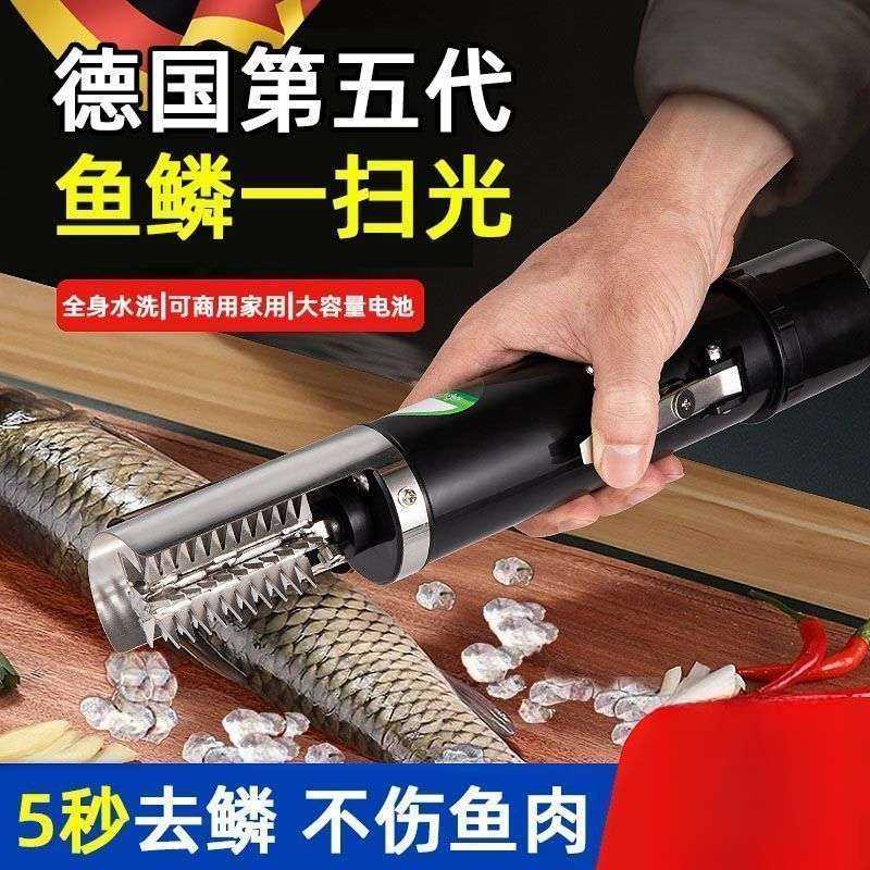 全自动电动刮鱼鳞器充电款家用