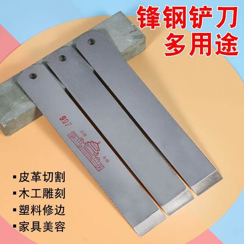 锋钢锯片刮刀修边修鞋裁皮革雕刻修车工具铲刀皮革刀嫁接刀锯条刀