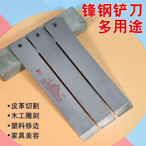 锋钢锯片刮刀修边修鞋裁皮革雕刻修车工具铲刀皮革刀嫁接刀锯条刀