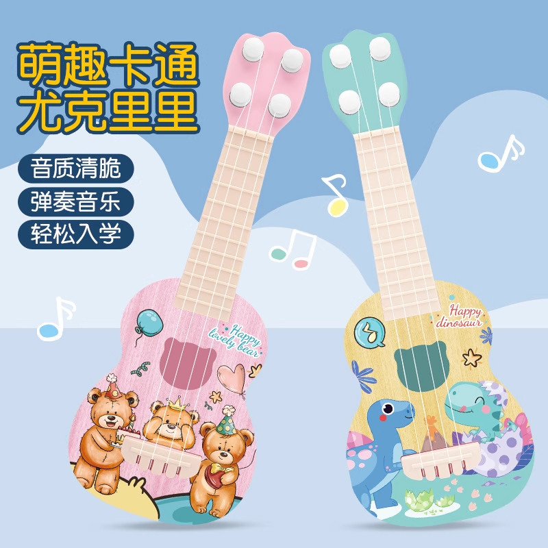 儿童尤克里里小吉他玩具｜启蒙可