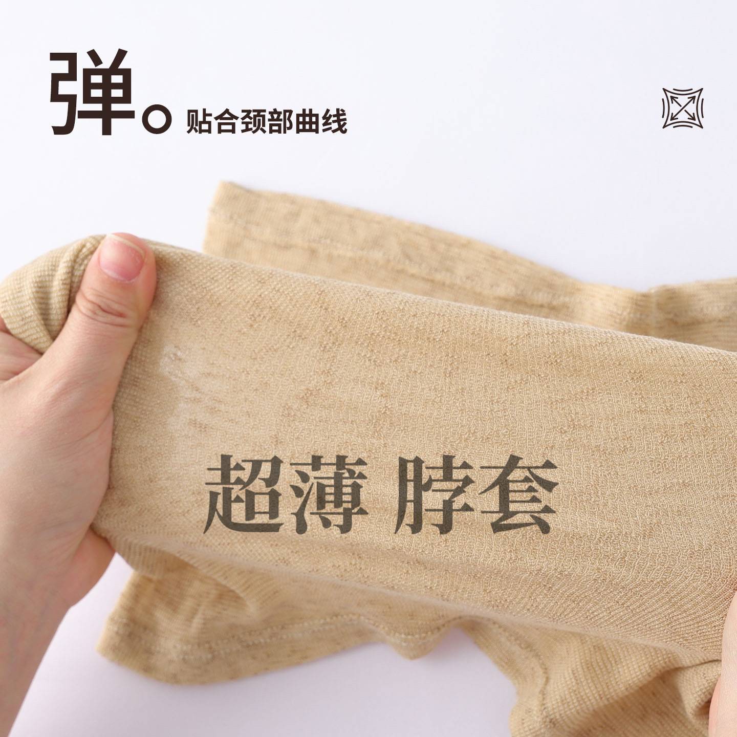 超薄空调房护颈椎围脖男女通用
