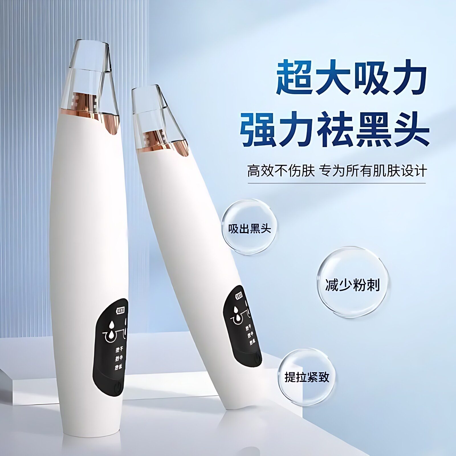电动吸黑头仪大吸力清洁神器