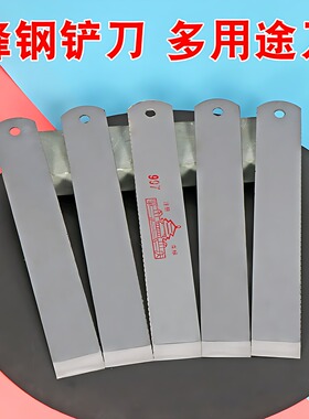 德国进口锋钢锯条刀铲刀修鞋刀皮革刀裁皮刀木工刮刀雕刻刀超硬锯