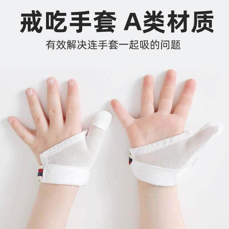 儿童防吃手手套|戒咬拇指指甲软