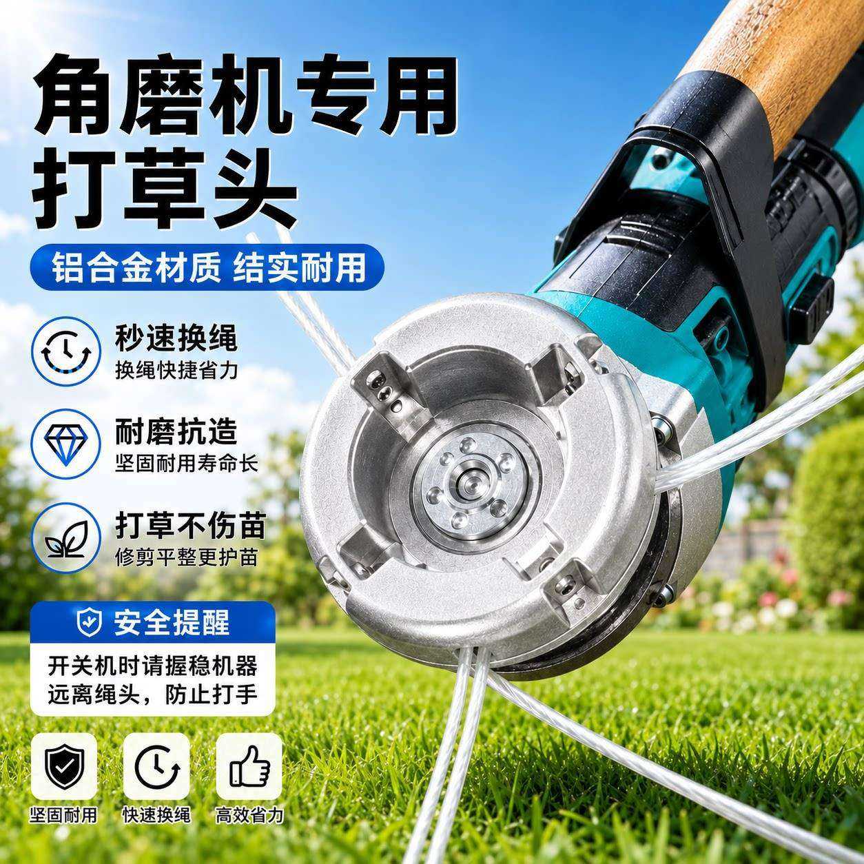 角磨机专用钢丝打草头改装件免拆