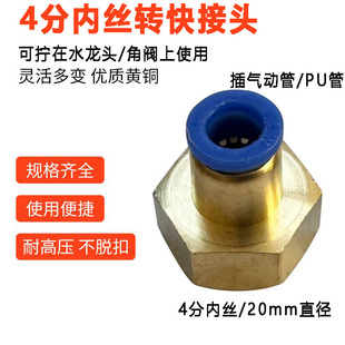 开槽机水管快速接头快接角阀开关阀门铜嘴水钻切割配件除尘快插头