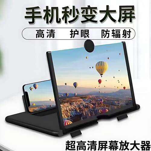 手机屏幕放大器超大屏看电视视频