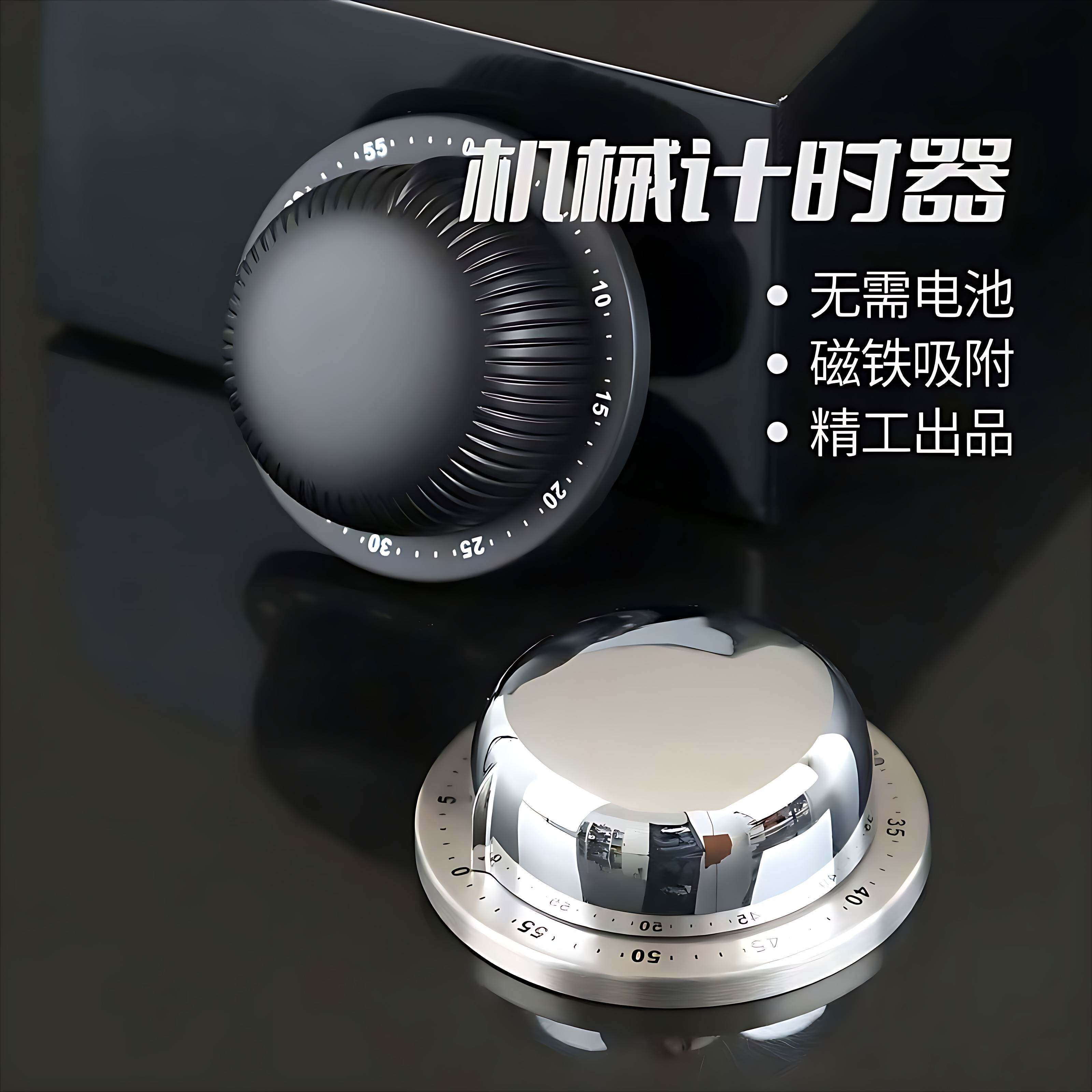 高颜值磁吸式厨房机械计时器烘焙