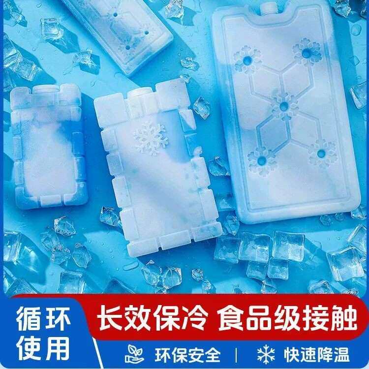 蓝冰冰盒空调扇专用宠物降温冰袋