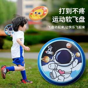 可回旋镖运动室外飞碟趣味玩具