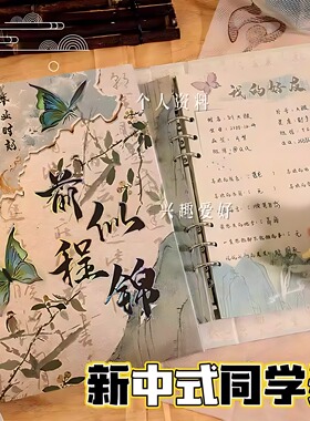 古风国潮同学录小学生六年级2024新款高颜值ing风小众毕业纪念册