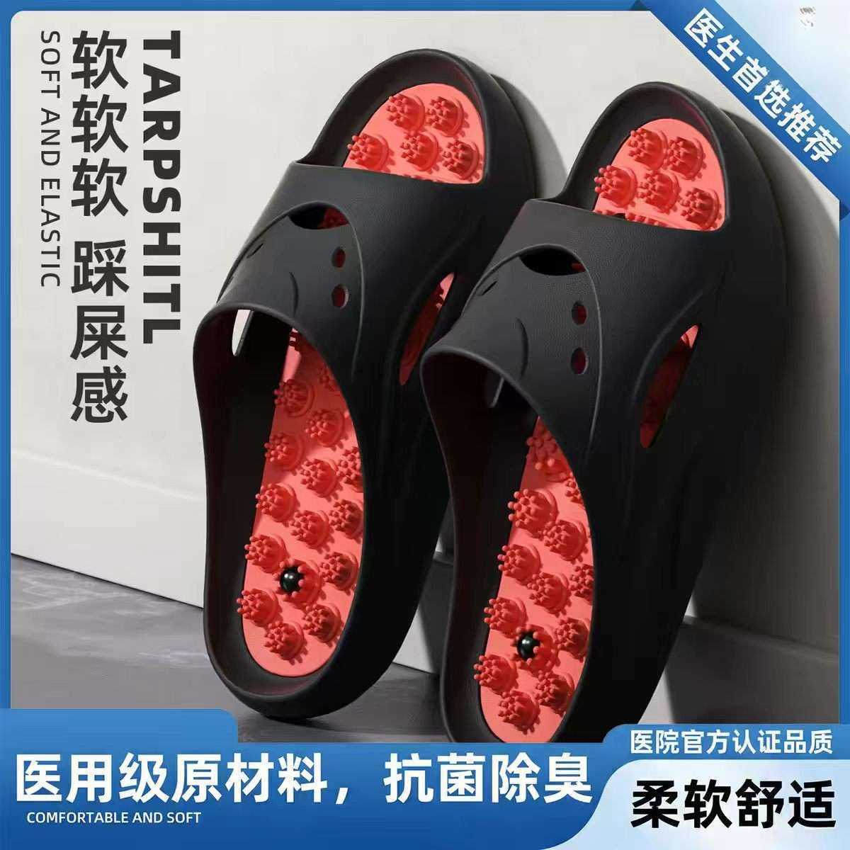 足底磁石按摩拖鞋男士新款家居