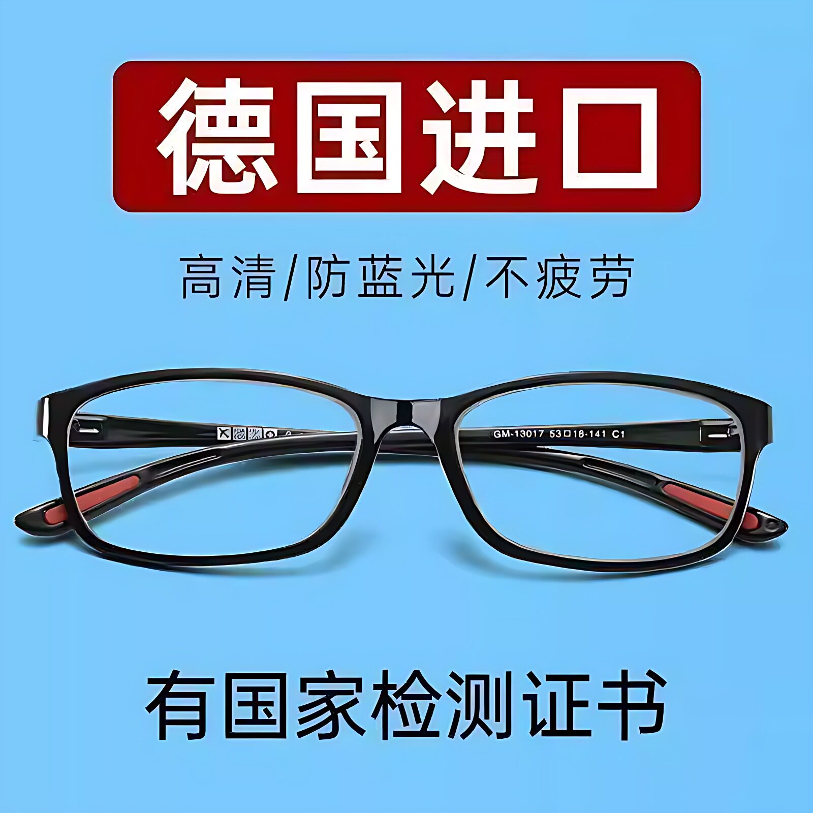 玩手机看电脑防蓝光辐射眼镜女男抗疲劳防紫外线无度数护目平光镜