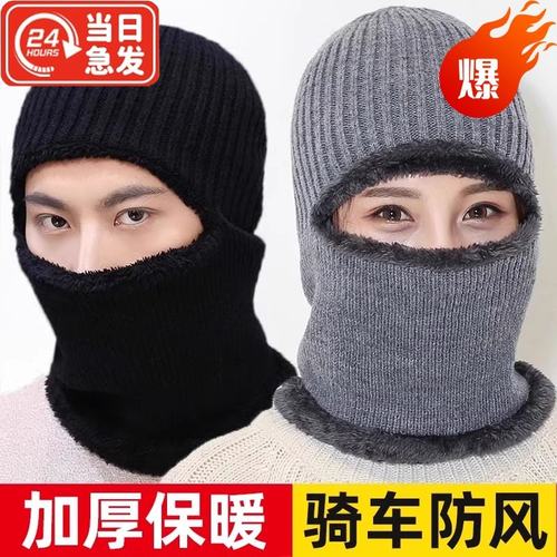 冬季防风保暖头套男女骑行面罩
