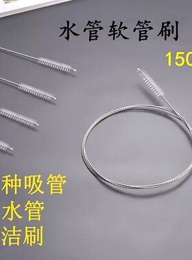 细长毛刷浴缸下水道头发清理器小孔疏通管道浴室勾毛发软铁丝神器