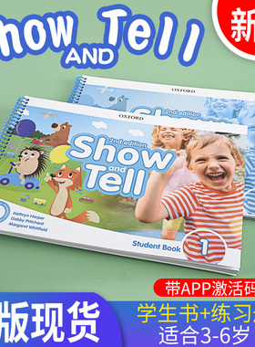 正版Oxford Show and tell 1级牛津幼儿英语教材SAT 学生书+练习册+APP 学生套装 幼儿园教材  自学启蒙 牛津大学出版社 第二版