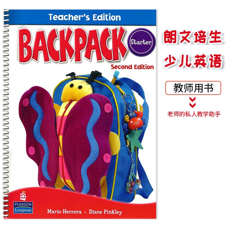 朗文Backpack Teacher's Edition S123456级别 教师用书教师书小背包系列培训教材少儿英语