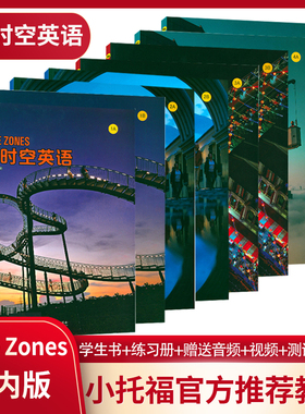 美国国家地理NGL 新时空英语Time Zones时间地带 初高中英语综合小升初中考英语教材 正版带账号