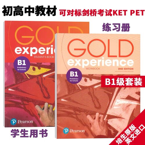培生初高中教材Gold Experience 2E第二版 4级剑桥考试 B1级学生用书&练习册套装 可对标剑桥考试KET PET