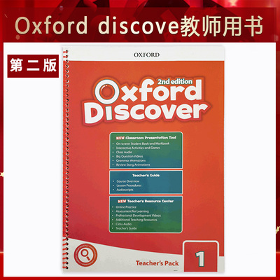 新版牛津Oxford Discover 123456级别教师用书教学卡片教学挂图正版第二版现货