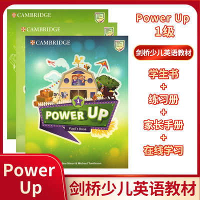 剑桥少儿英语PowerUp