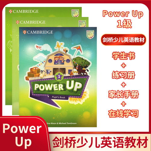 剑桥少儿英语PowerUp