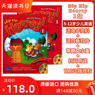 正版朗文3H 1级别 小学1年级 学生书+练习册 Hiphiphooray 现货培生Hip Hip Hooray 少儿英语培训机构强化班教材小学