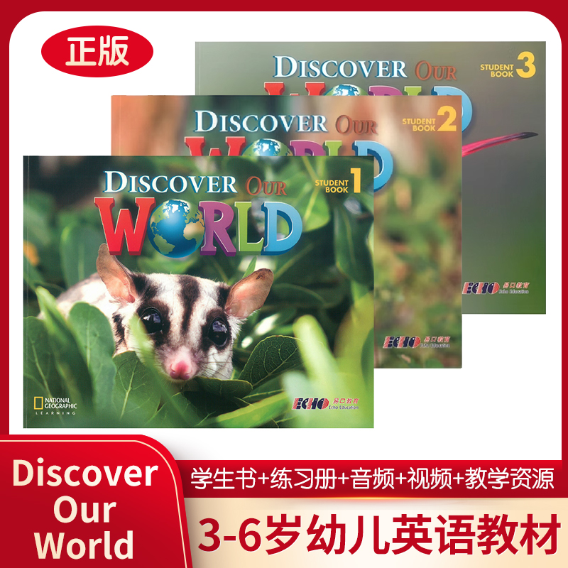 国家地理Welcometoourworld