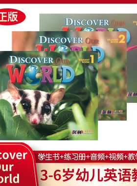 正版国家地理Discover Our World 123级学生书练习册 3-6岁幼儿英语教材  Welcome to our world NGL