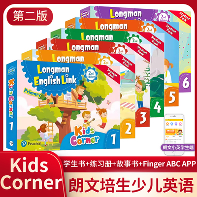朗文kidscorner新版原版图书
