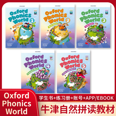 12345级牛津自然拼读课本练习册
