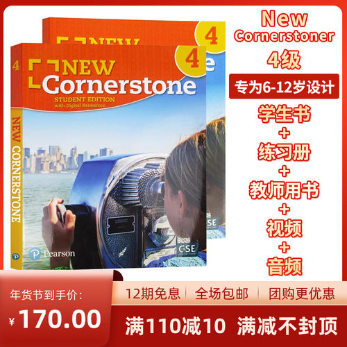 含在线学习账号