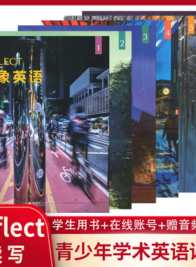 正版REFLECT 读写映象英语Reading Writing 123456级原版图书NGL国家地理出版初高中英语书 学生用书 短期专项训练教材 带在线账号