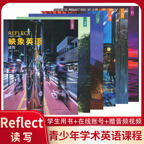 正版REFLECT 读写映象英语Reading Writing 123456级原版图书NGL国家地理出版初高中英语书 学生用书 短期专项训练教材 带在线账号