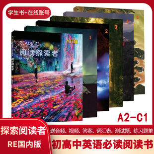 阅读探索者 正版 RE国内版 美国国家地理出版社 Reading Explorer 新版第三版 学生书带在线练习账号 青少年综合阅读书专项阅读